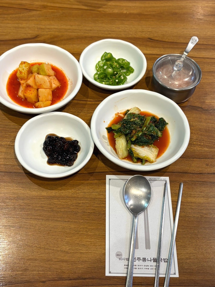 비사벌 전주콩나물국밥 사진 5
