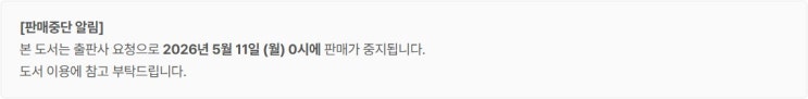  판매중지) 숨키-미스터 앙앙 (5/10)