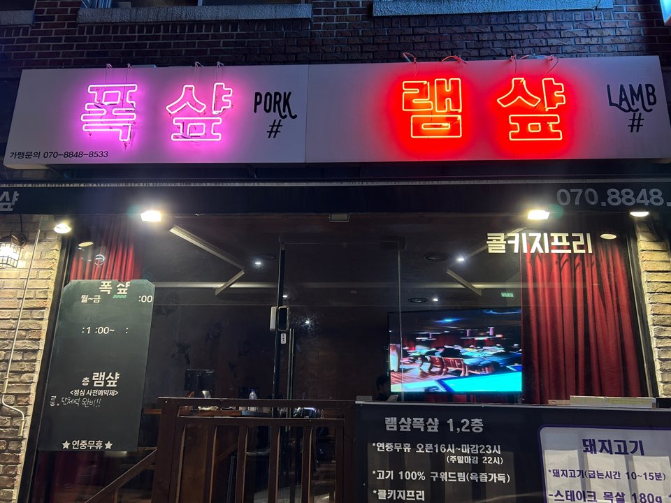 램샾 사진 2