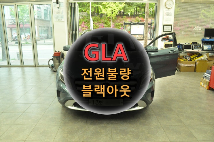 벤츠 GLA NTG-4500AB 전원불량 화면깜박임 네비실행불량 후방카메라 먹통 메인보드 수리