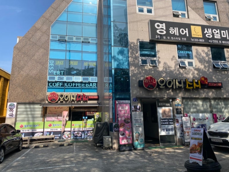 코프커피바 주례점