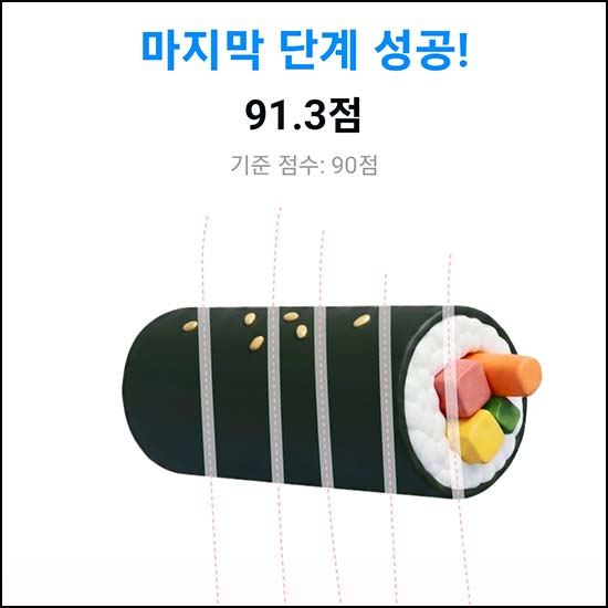  카카오페이 김밥 자르기(GS25 2천원 쿠폰 4만명)선착~04.29
