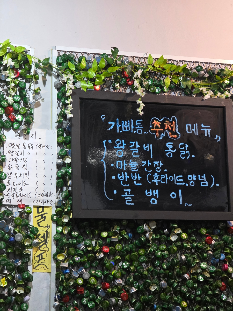 가마솥에빠진통닭 사진 3