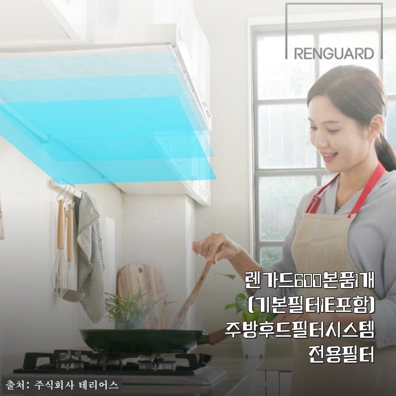 렌가드600 주방후드필터시스템, 지긋지긋한 기름때 청소! 제가 직접 써보니 어땠을까요?