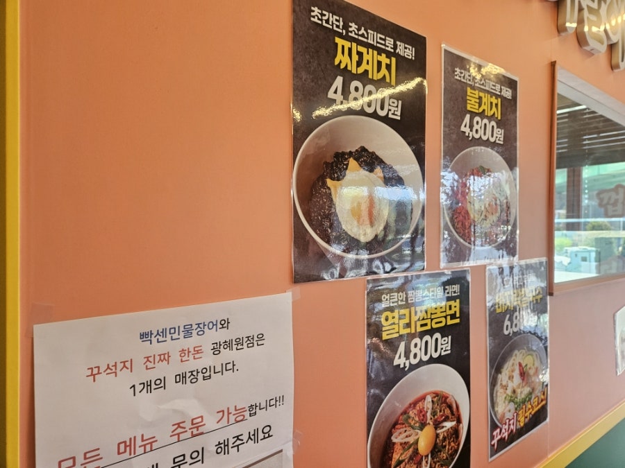 고기맛집 광혜원점 사진 5