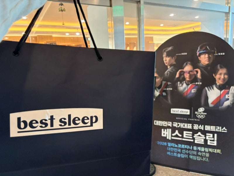 W2 베스트슬립 손연재침대 z10b 라지킹 50% 반값으로 산 내돈내산 후기 신혼 혼수침대 추천