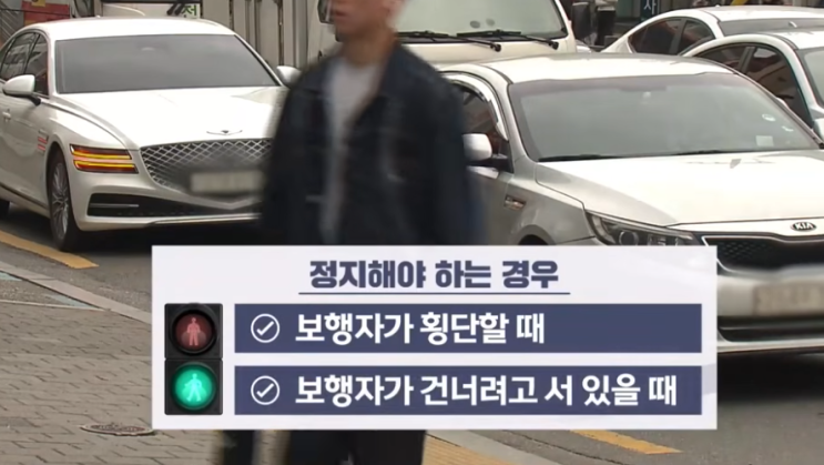  우회전 일시정지 단속 강화…모르면 바로 벌점 받습니다