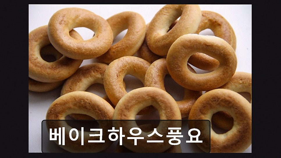 베이크하우스풍요 사진 6