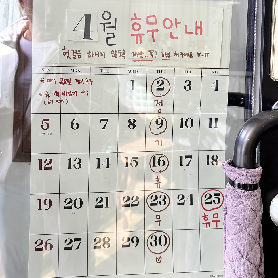 온정제과 사진 3