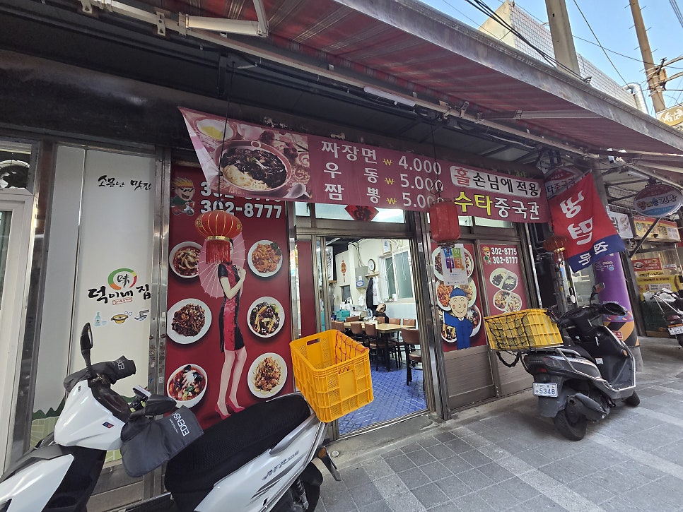 수타중국관 사진 6