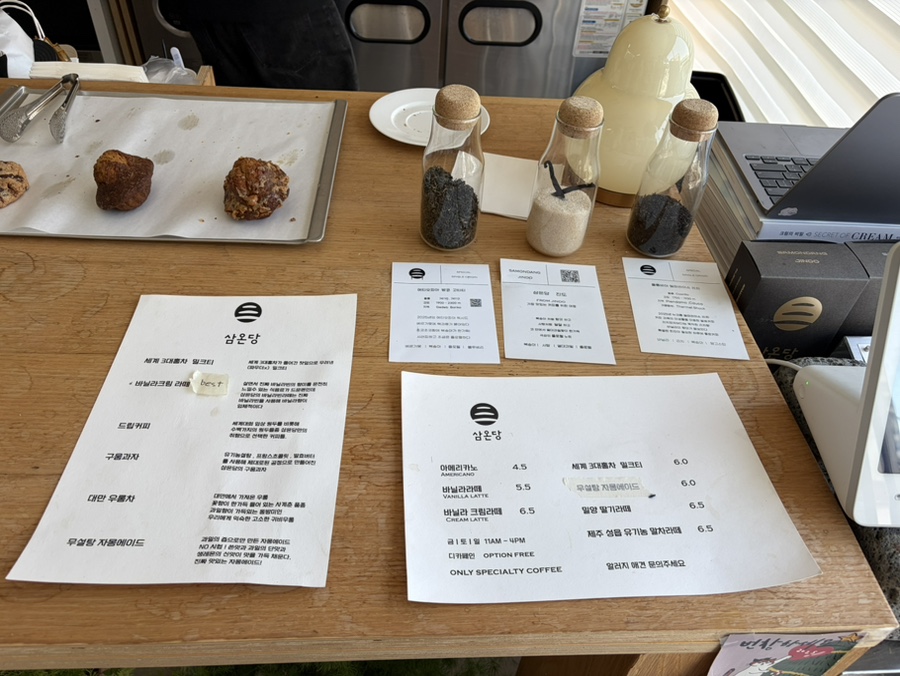 삼온당 사진 2