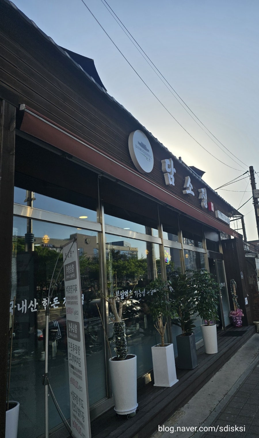 담소정 사진 2