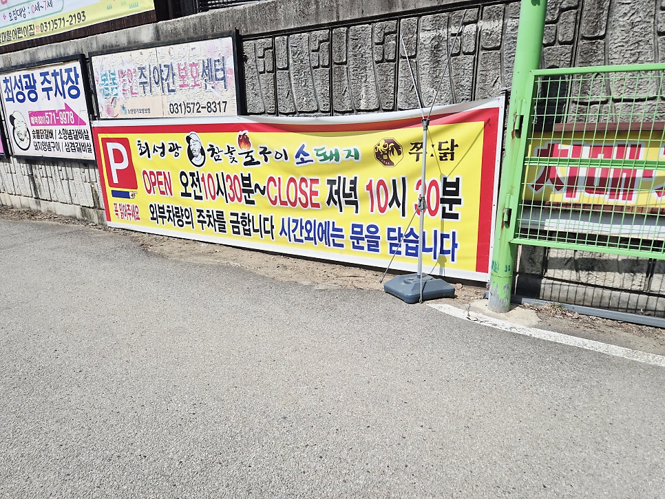 최성광참숯불구이 장현점 사진 3