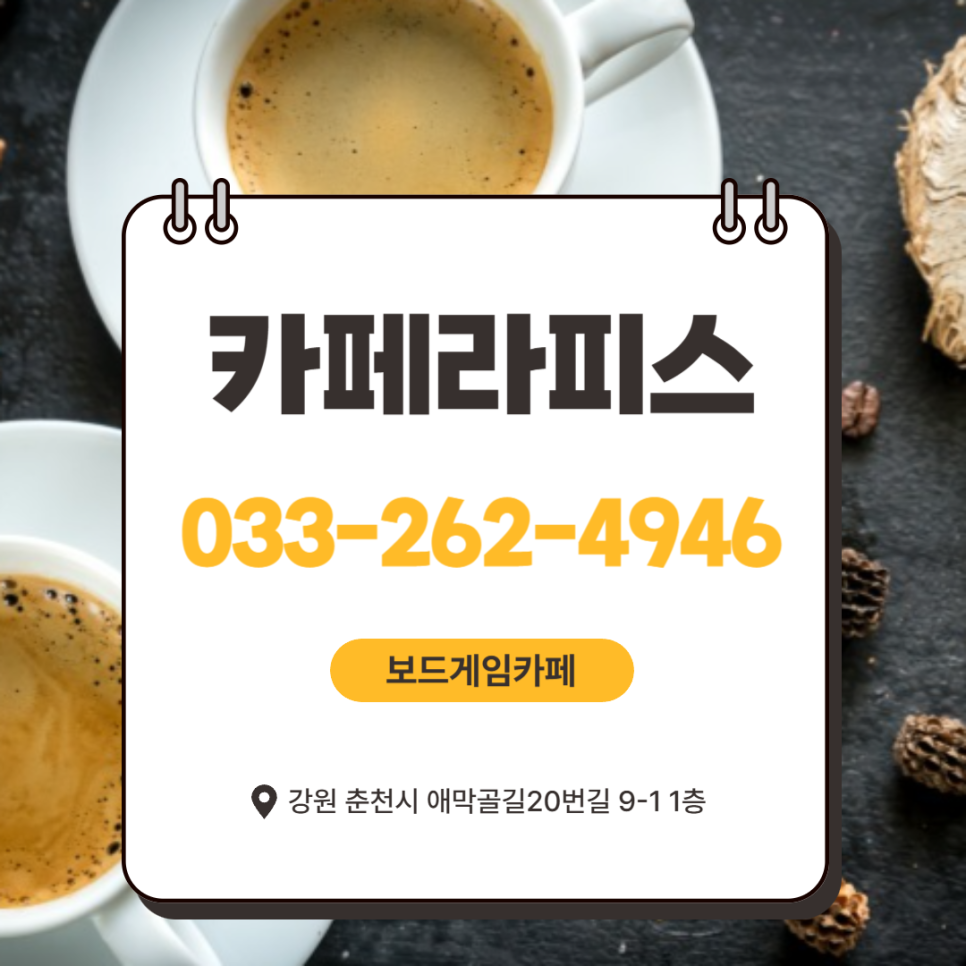 카페라피스 사진 1