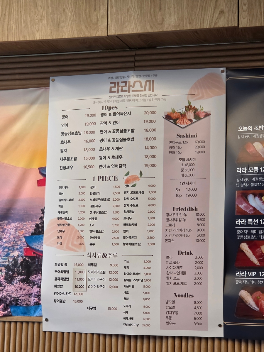 라라스시 사진 1