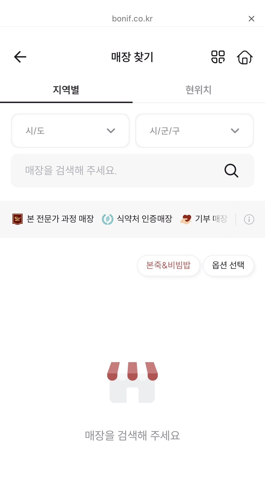 본죽&비빔밥cafe 용인물푸레마을점 사진 1