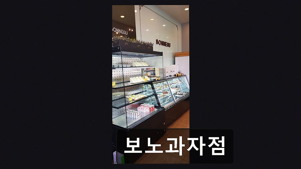 보노과자점 사진 4