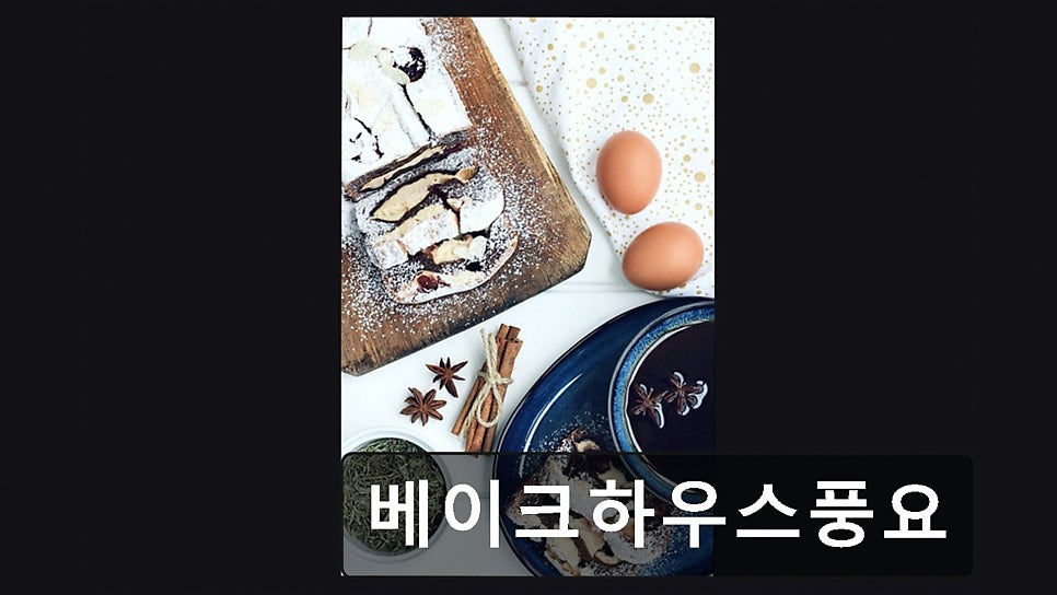 베이크하우스풍요 사진 3