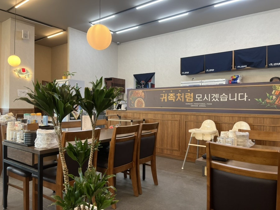 귀한족발 아산탕정점 사진 4