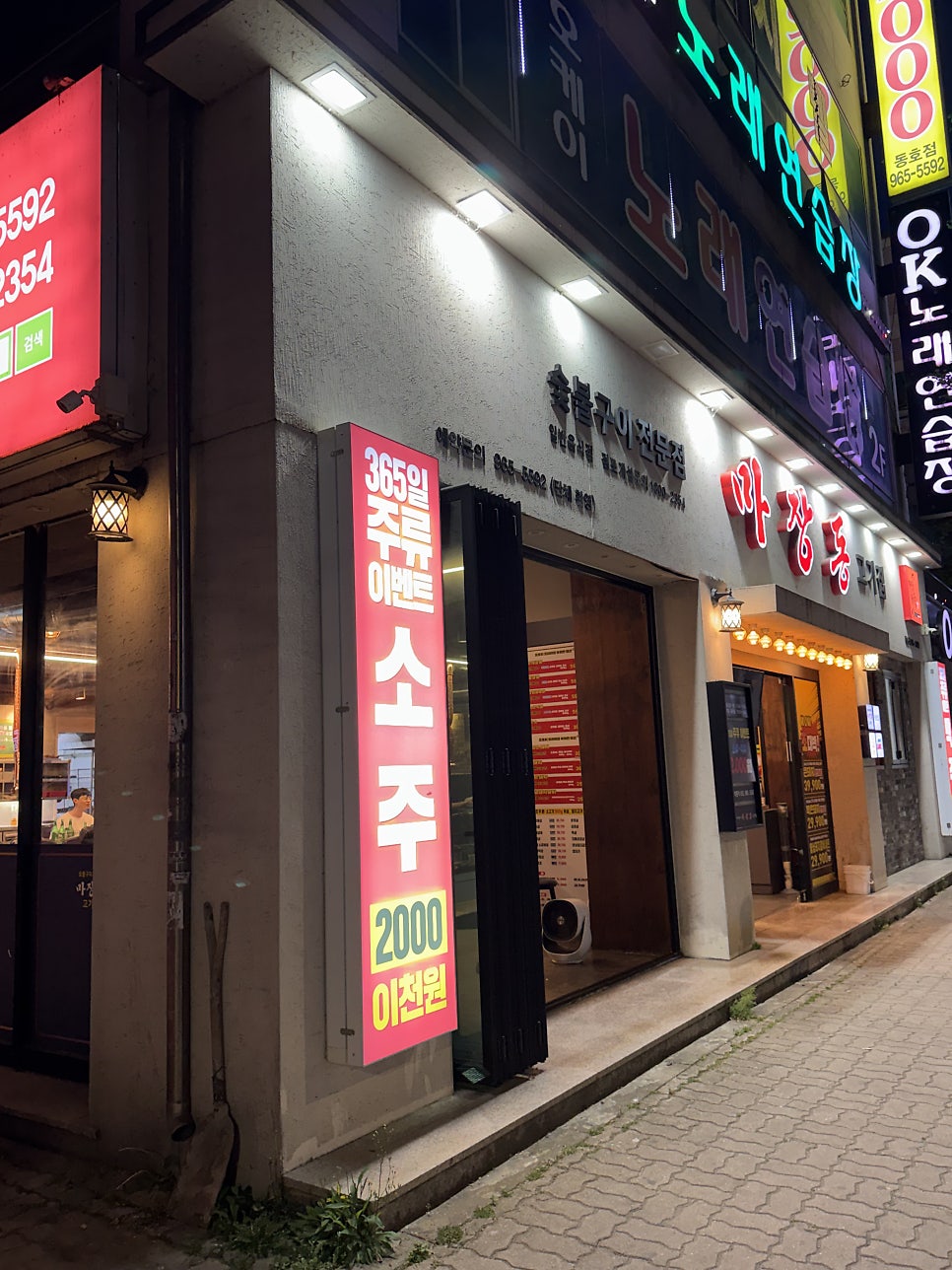 마장동고기집 대구동호점 사진 1