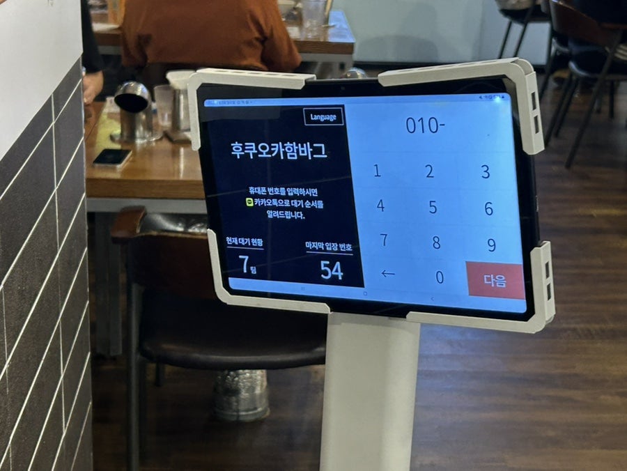 후쿠오카함바그 롯데백화점강남점 사진 4