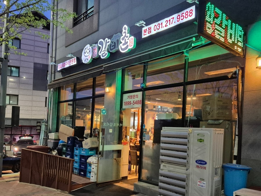 배대감갈비촌 본점 사진 2