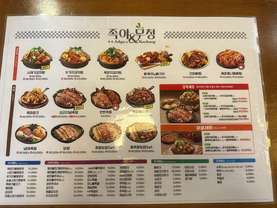 무청감자탕 인덕대점 사진 2