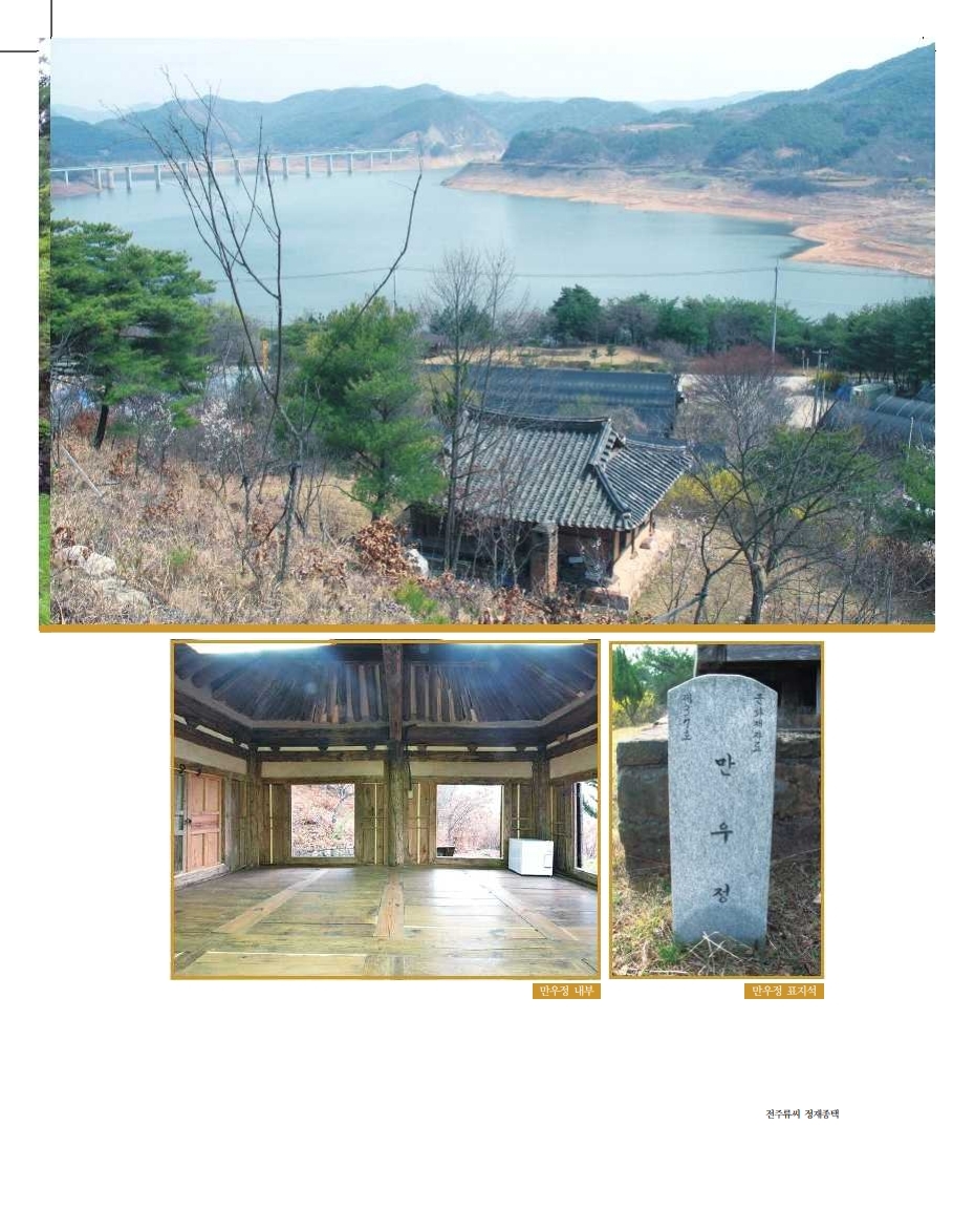 정재종택 사진 1