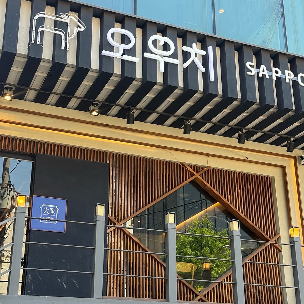 오우치 사진 1