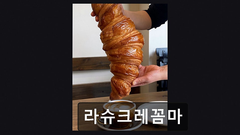 라슈크레꼼마 사진 4