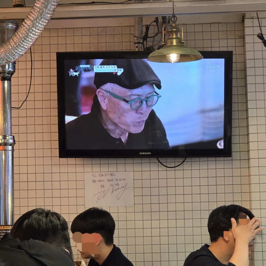 신촌고기창고 사진 6