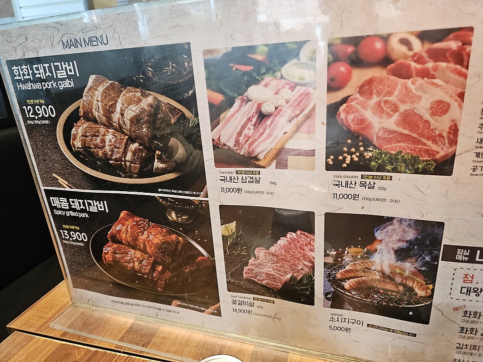화화돼지왕갈비 부산재송점 사진 3