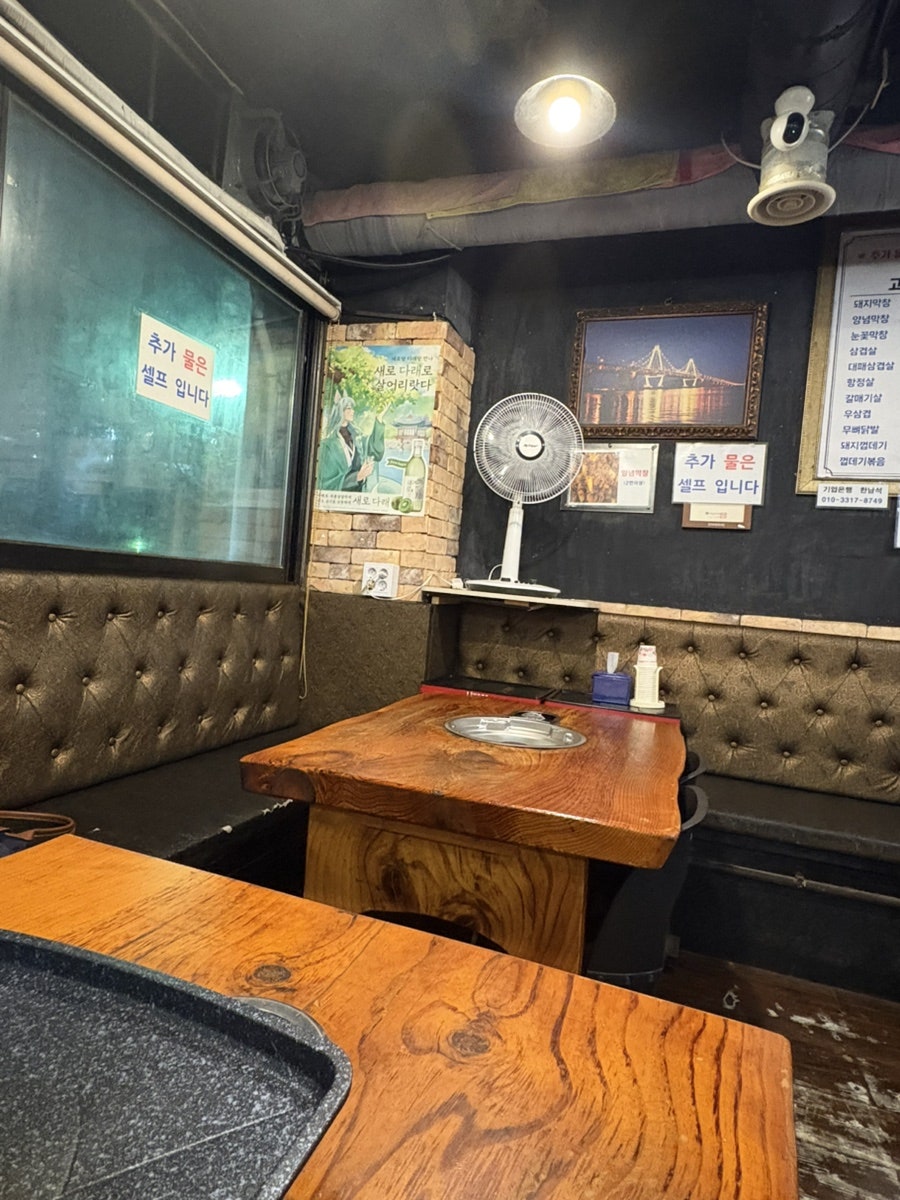 산골막창 사진 2