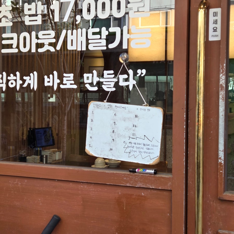 정담초밥 자양직영점 사진 3