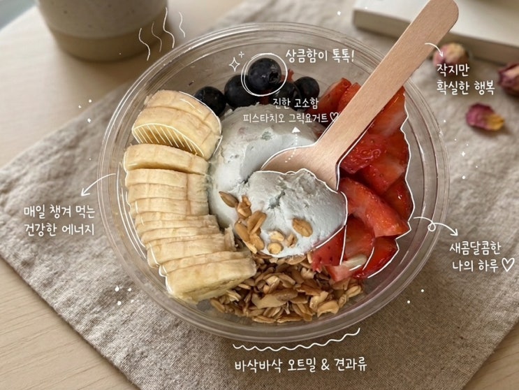  성수요거트 ㅣ 레이지요거트 성수점 ㅣ 성수동 일본인 핫플 ㅣ 뚝섬한강공원 카페 벚꽃