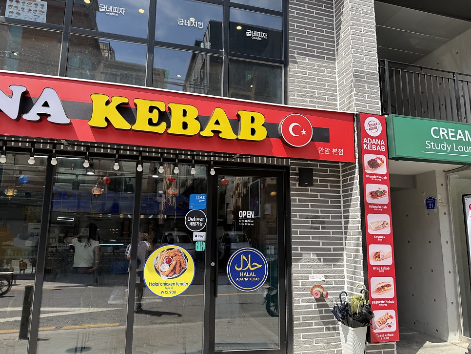 아다나케밥 본점 사진 1