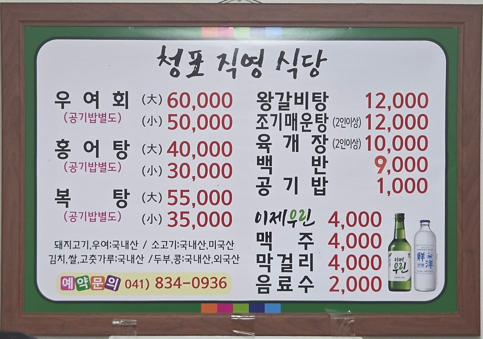 청포직영식당 사진 2