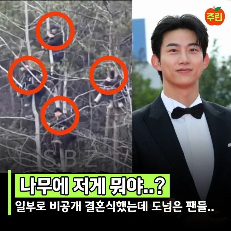"목숨걸고 파파라치들이 찍은 아이돌 결혼식" 옥택연 와이프 얼굴 공개됐는데 왜이렇게까지.....