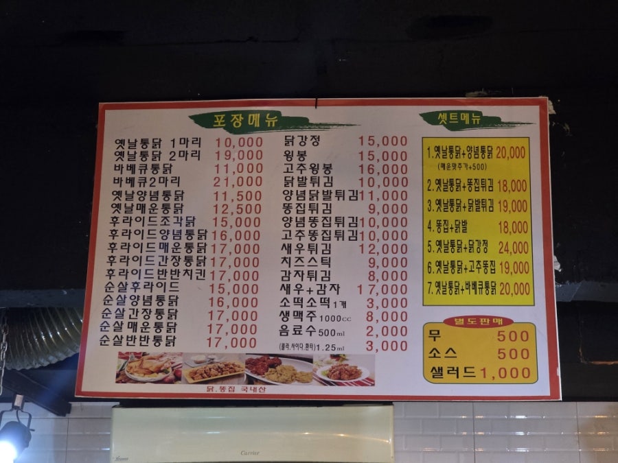 미니통닭&포차 운암점 사진 3