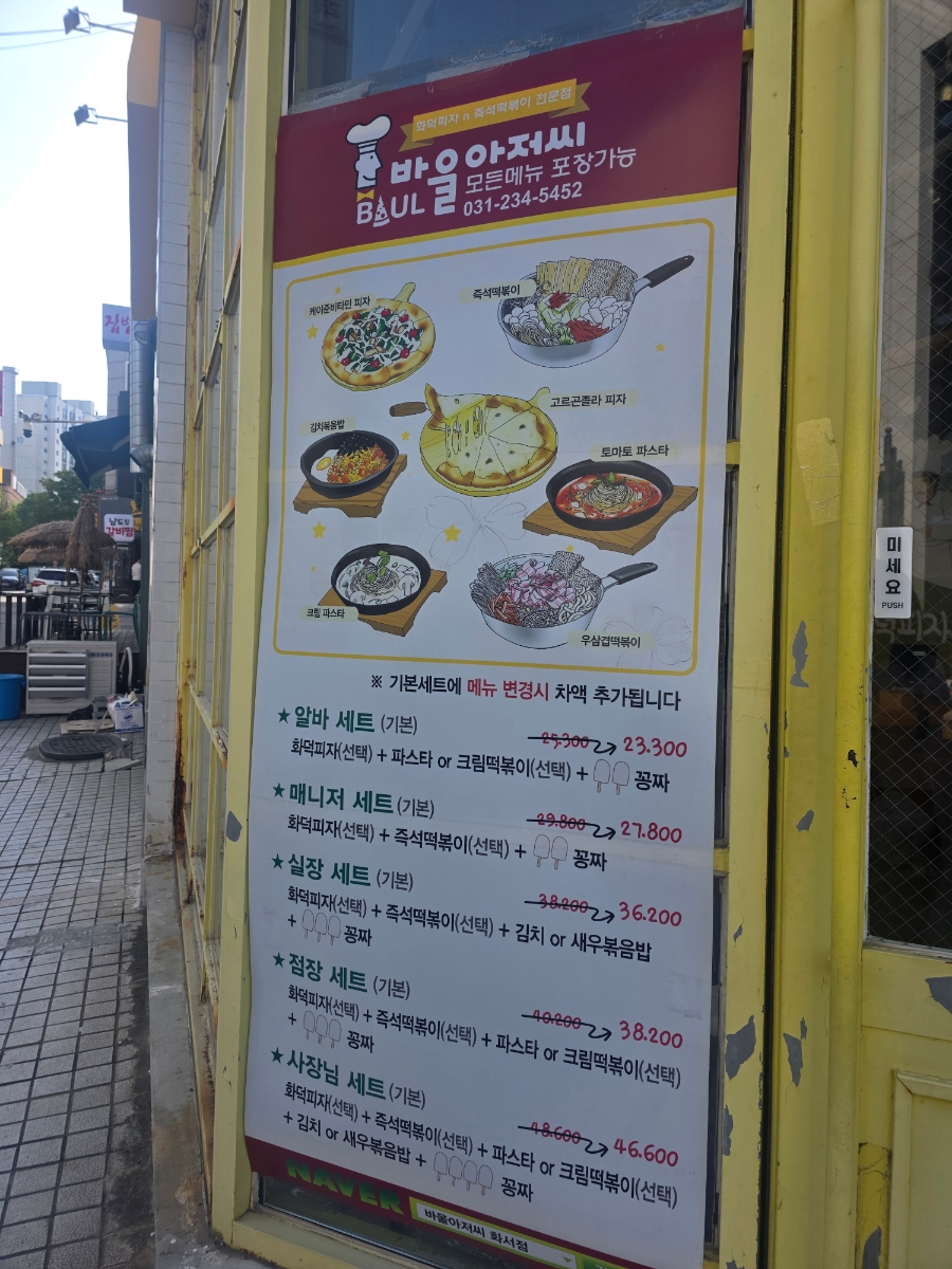 바울아저씨 사진 2