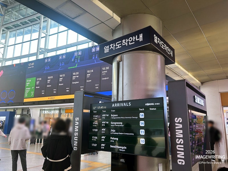 서울역 KTX 무료주차 할인 변경내용 주의사항, 롯데마트 주차장 제타플렉스 무료주차 팁 까지....