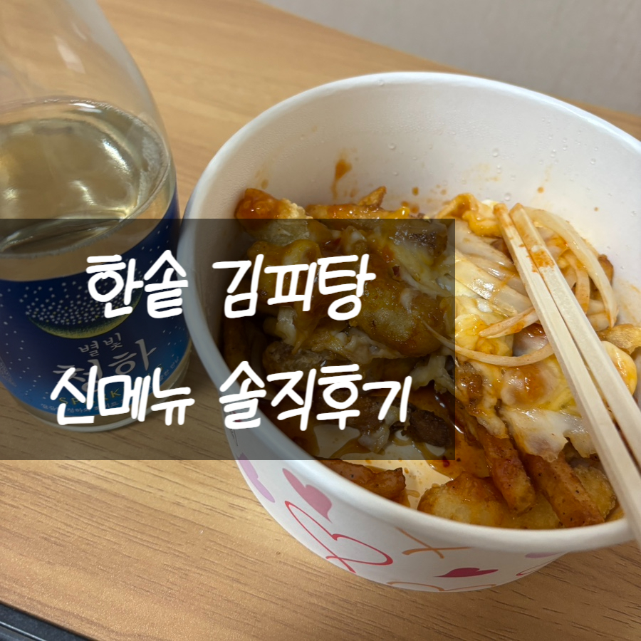 한솥도시락 한남대후문앞점 사진 1