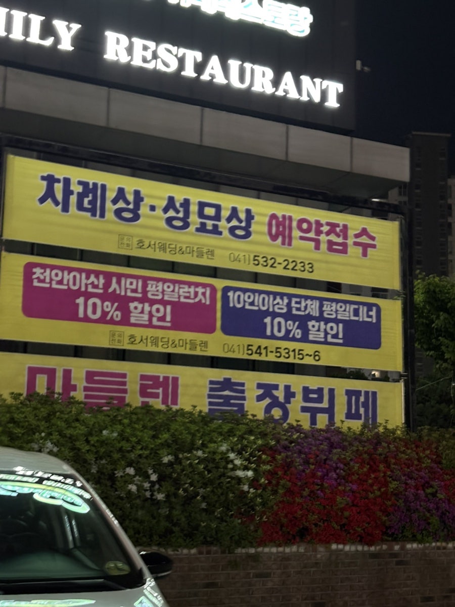 마들렌패밀리뷔페레스토랑 사진 3