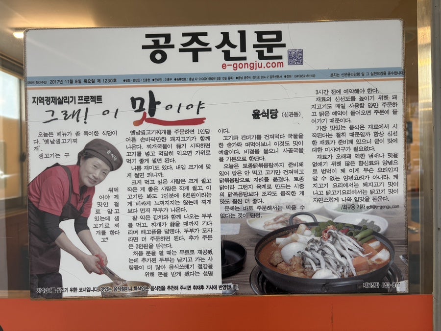 요리가 맛있는 윤식당 사진 4