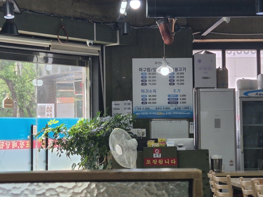 Ujeongagujjim photo 2