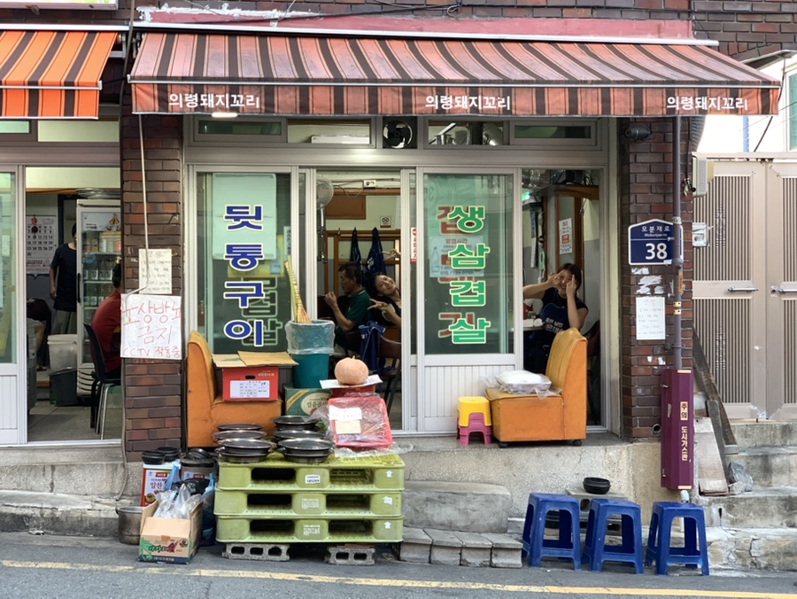 의령돼지꼬리 사진 2