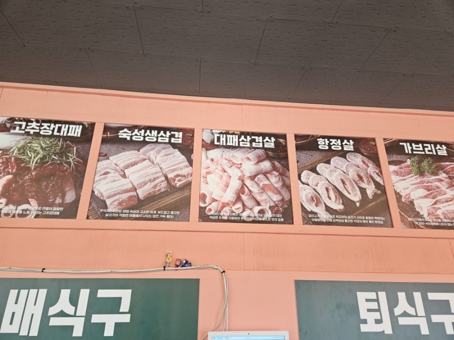 고기맛집 광혜원점 사진 4