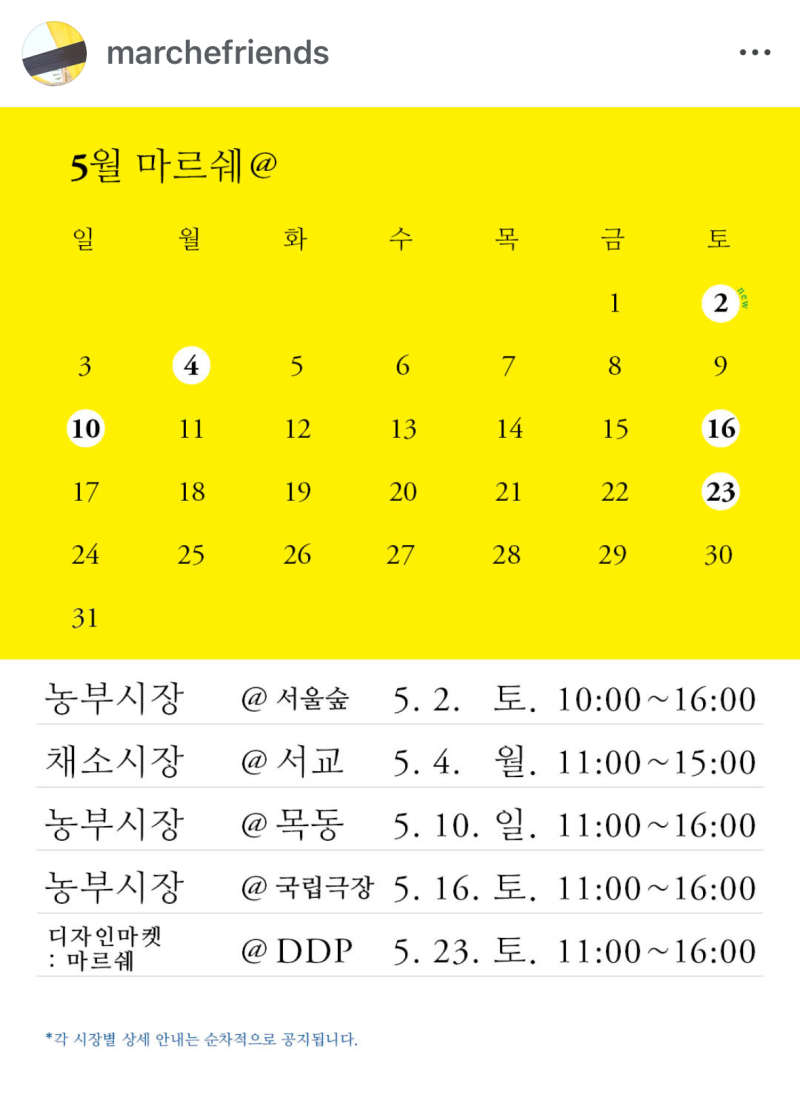 DDP 디자인 마켓 : 마르쉐@ / 농부시장 후기