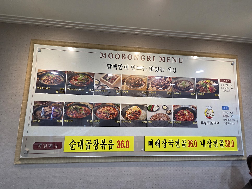 무봉리토종순대국 사진 5