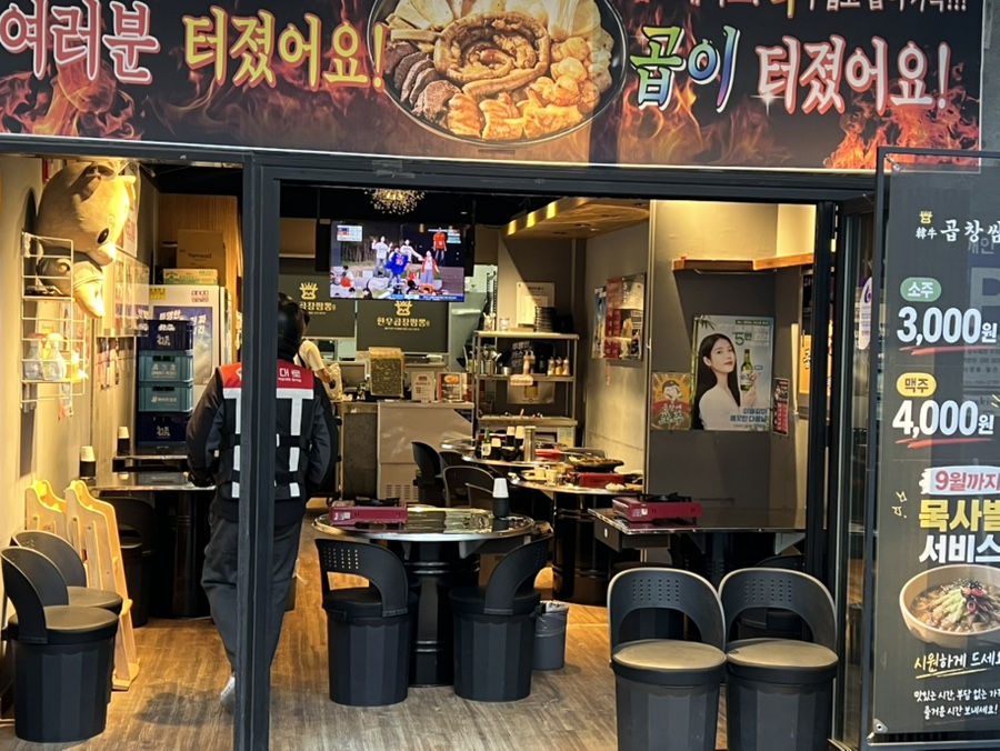 한우곱창 쌈뽕 경기광주태전점 사진 2